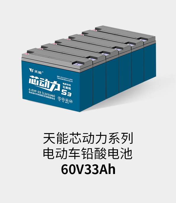 菲彩国际电池72v33ah