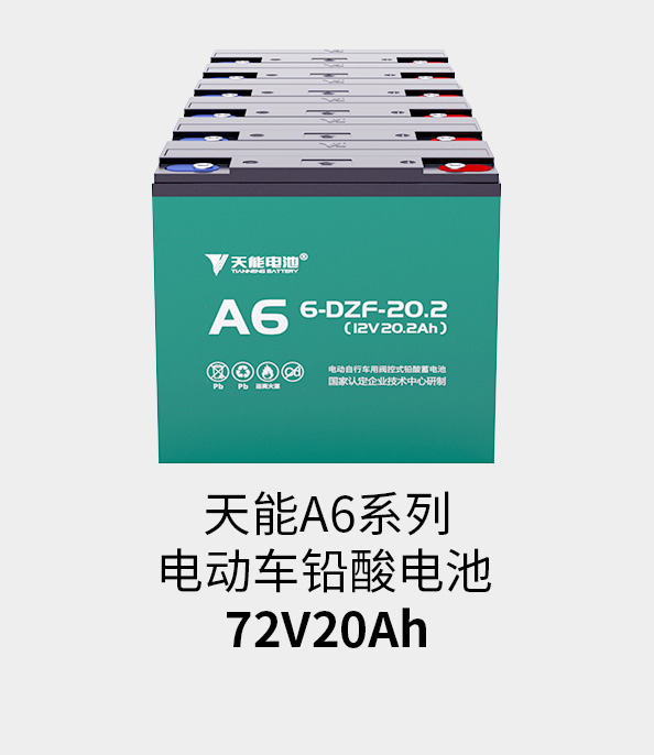 菲彩国际电池72v20ah