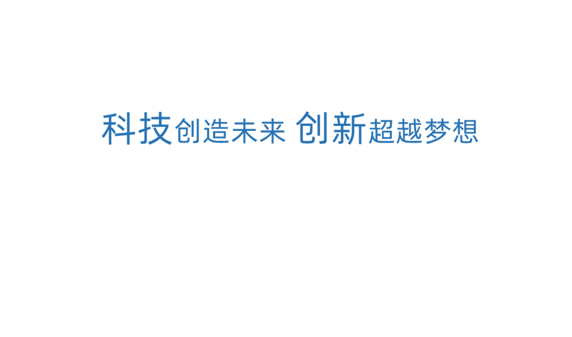 菲彩国际科技创新